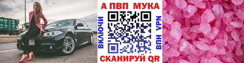 A-PVP СК  как найти закладки  Куса 