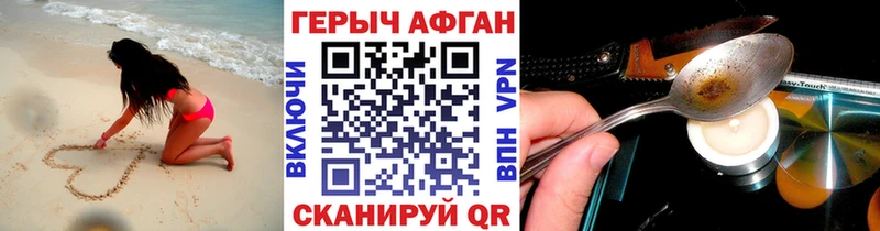 что такое   нарко площадка клад  ГЕРОИН Афган  Куса  omg вход 