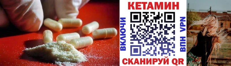 КЕТАМИН VHQ  kraken маркетплейс  Куса  наркошоп 